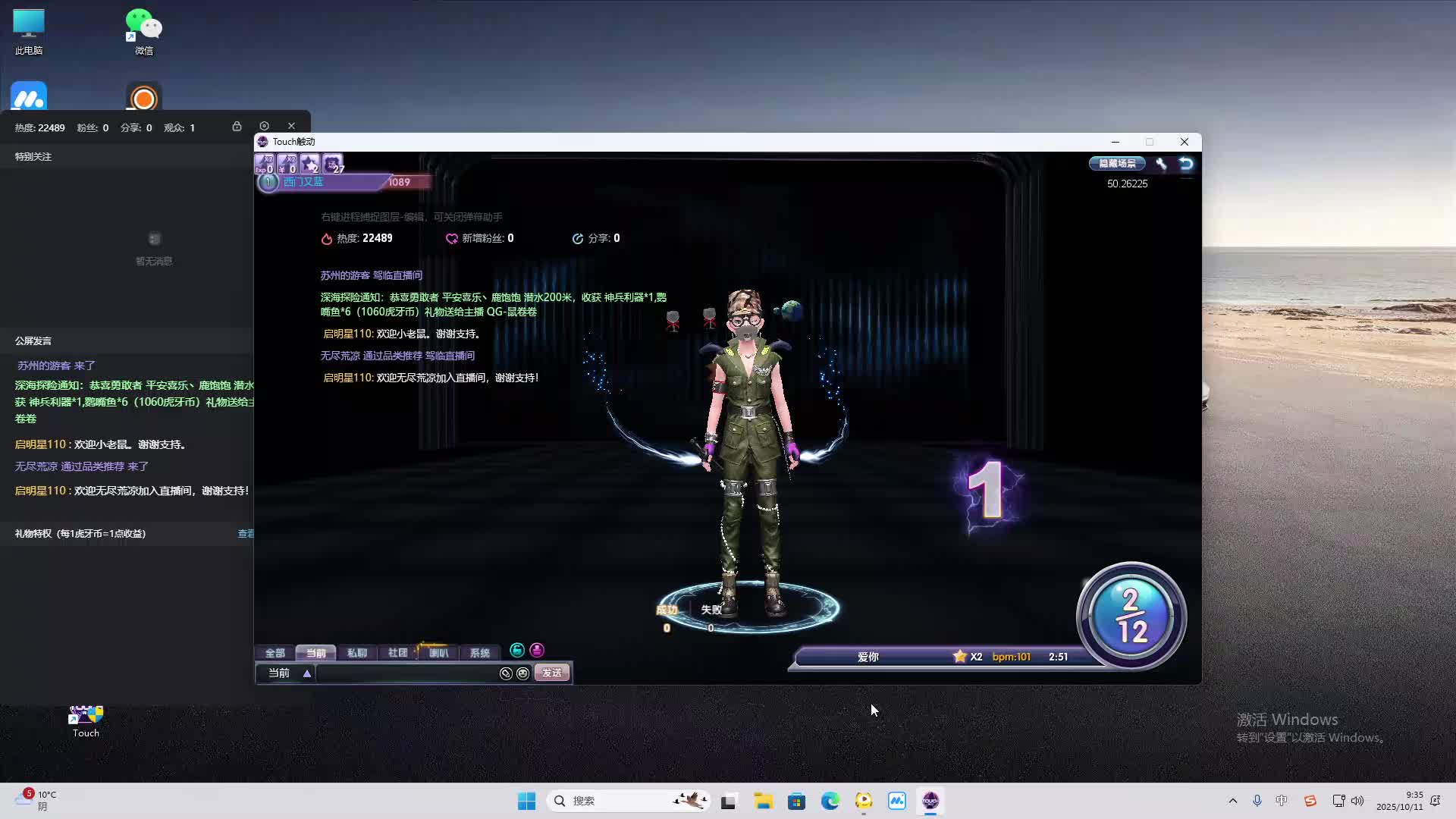 海无量的直播间。-片段2