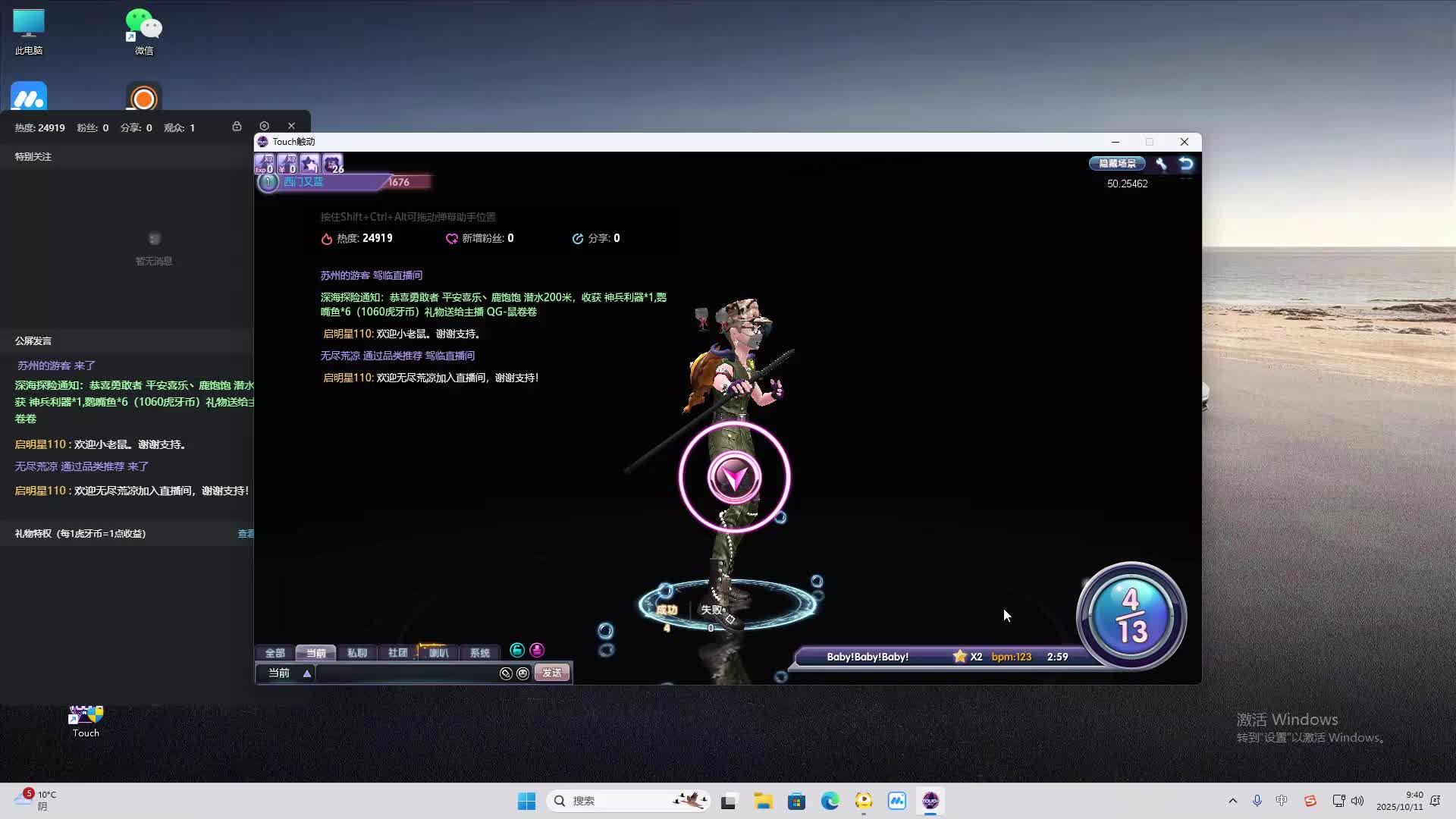 海无量的直播间。-片段2