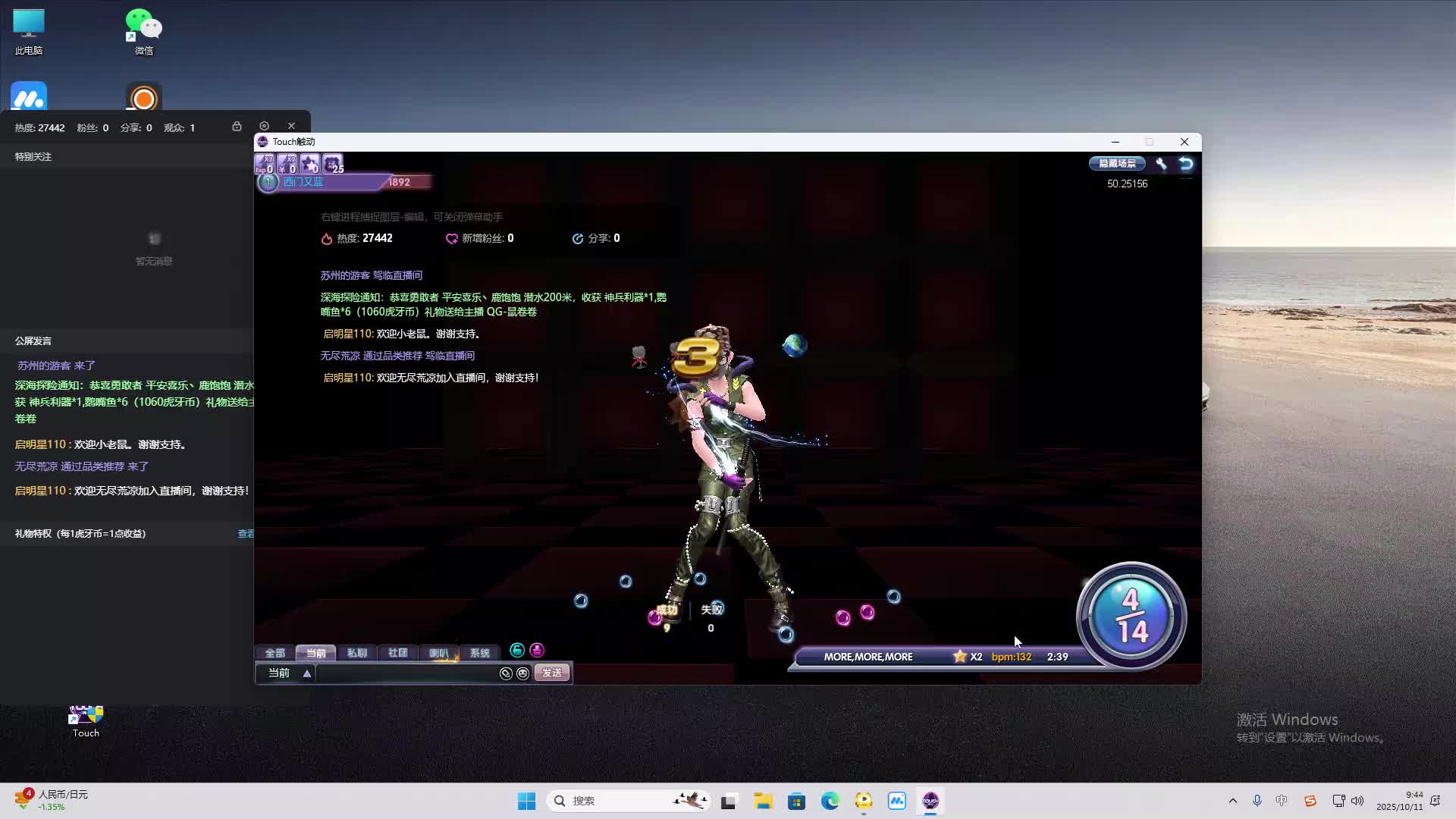 海无量的直播间。-片段2