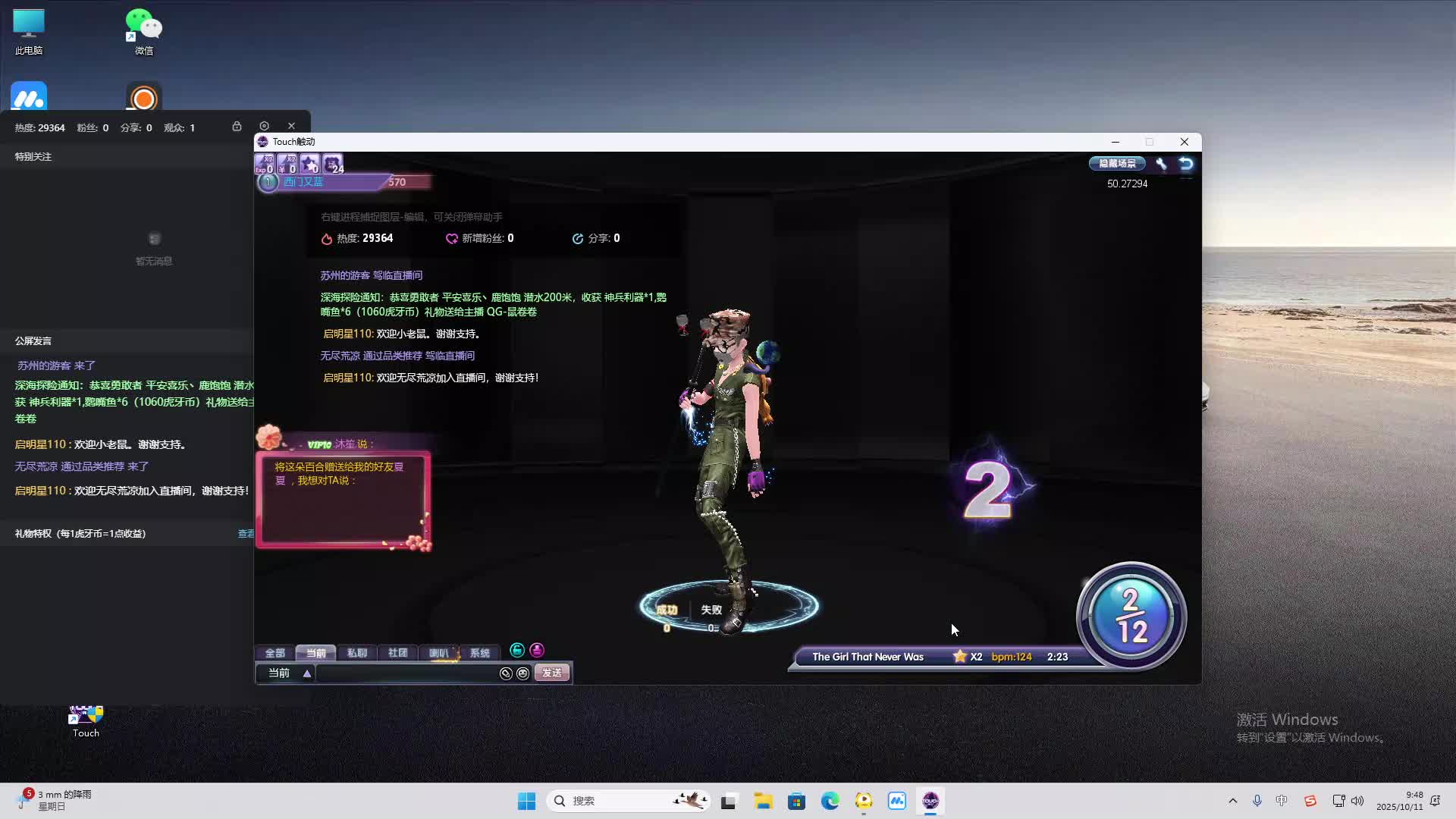 海无量的直播间。-片段2