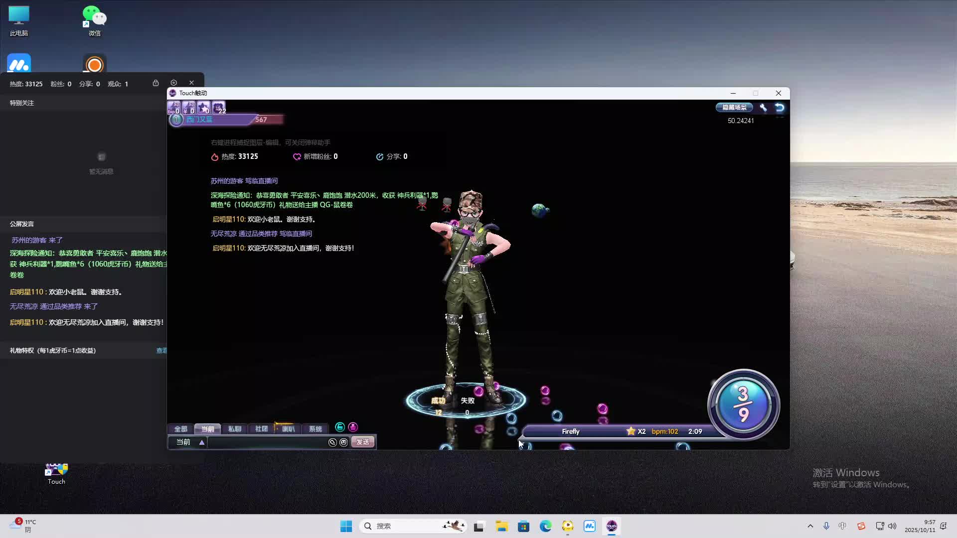 海无量的直播间。-片段2