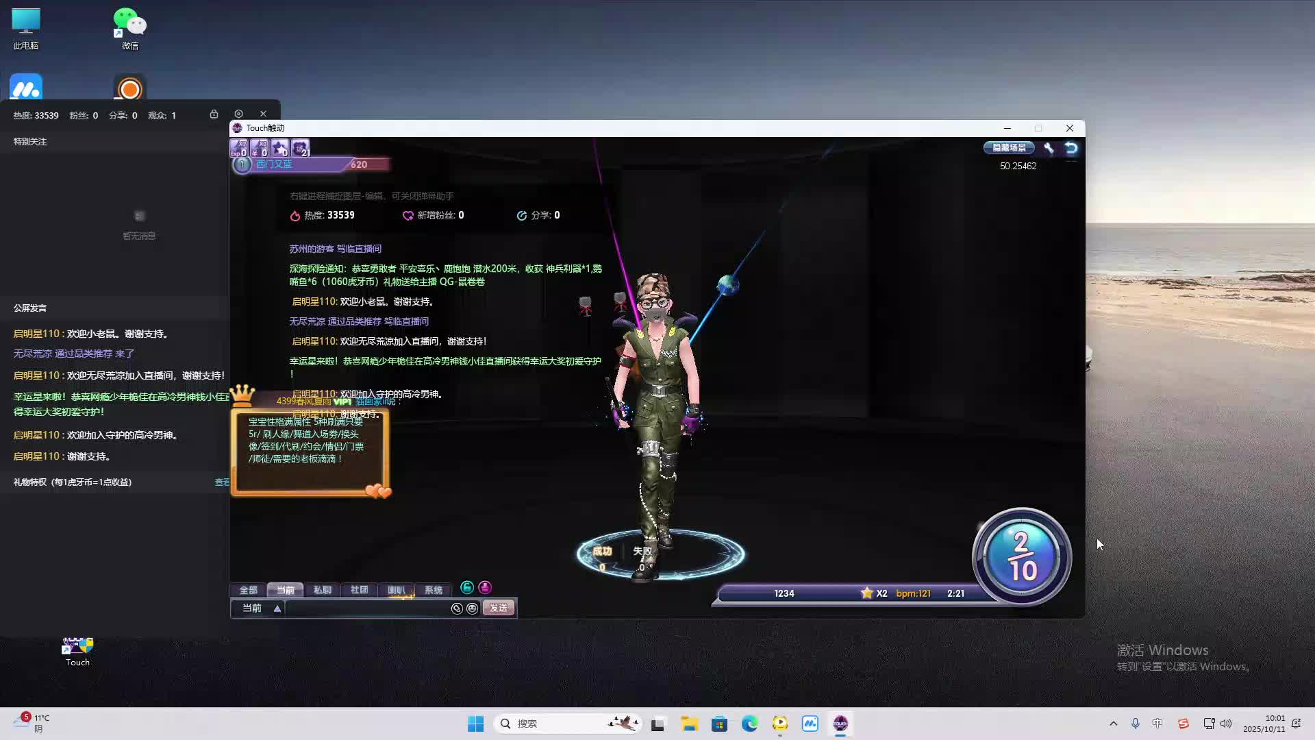 海无量的直播间。-片段2