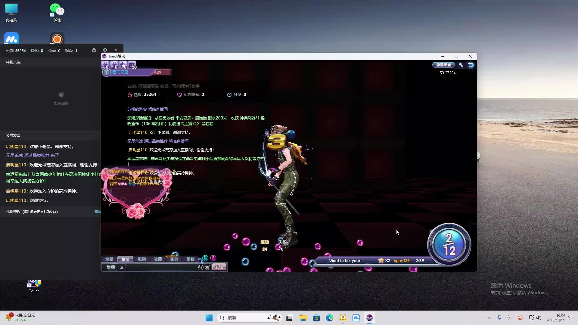 海无量的直播间。-片段2