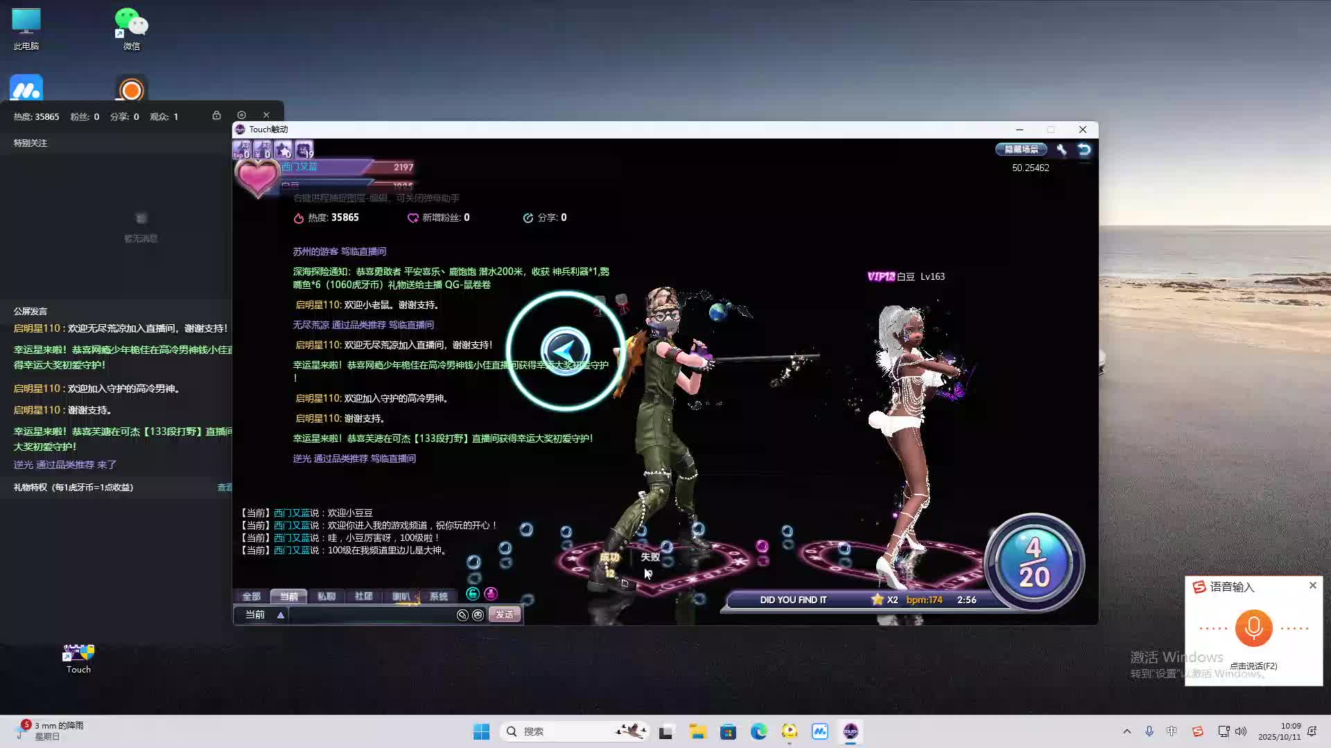 海无量的直播间。-片段2