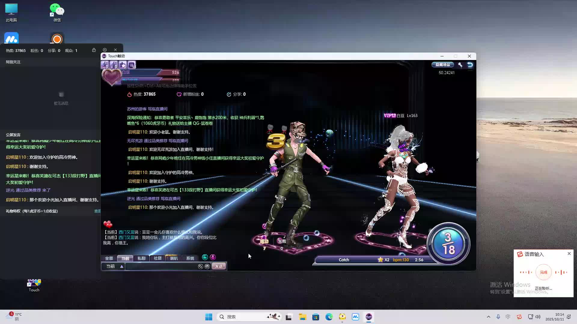 海无量的直播间。-片段2