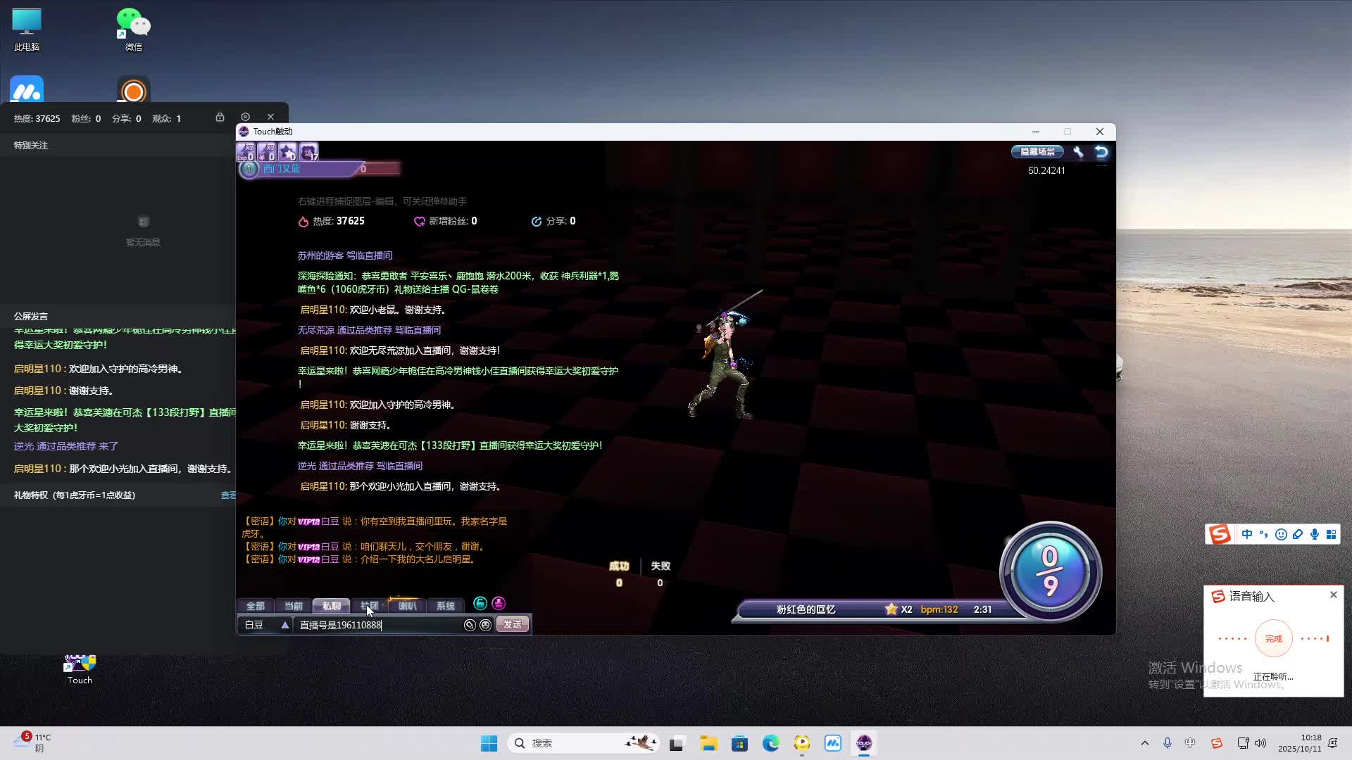 海无量的直播间。-片段2