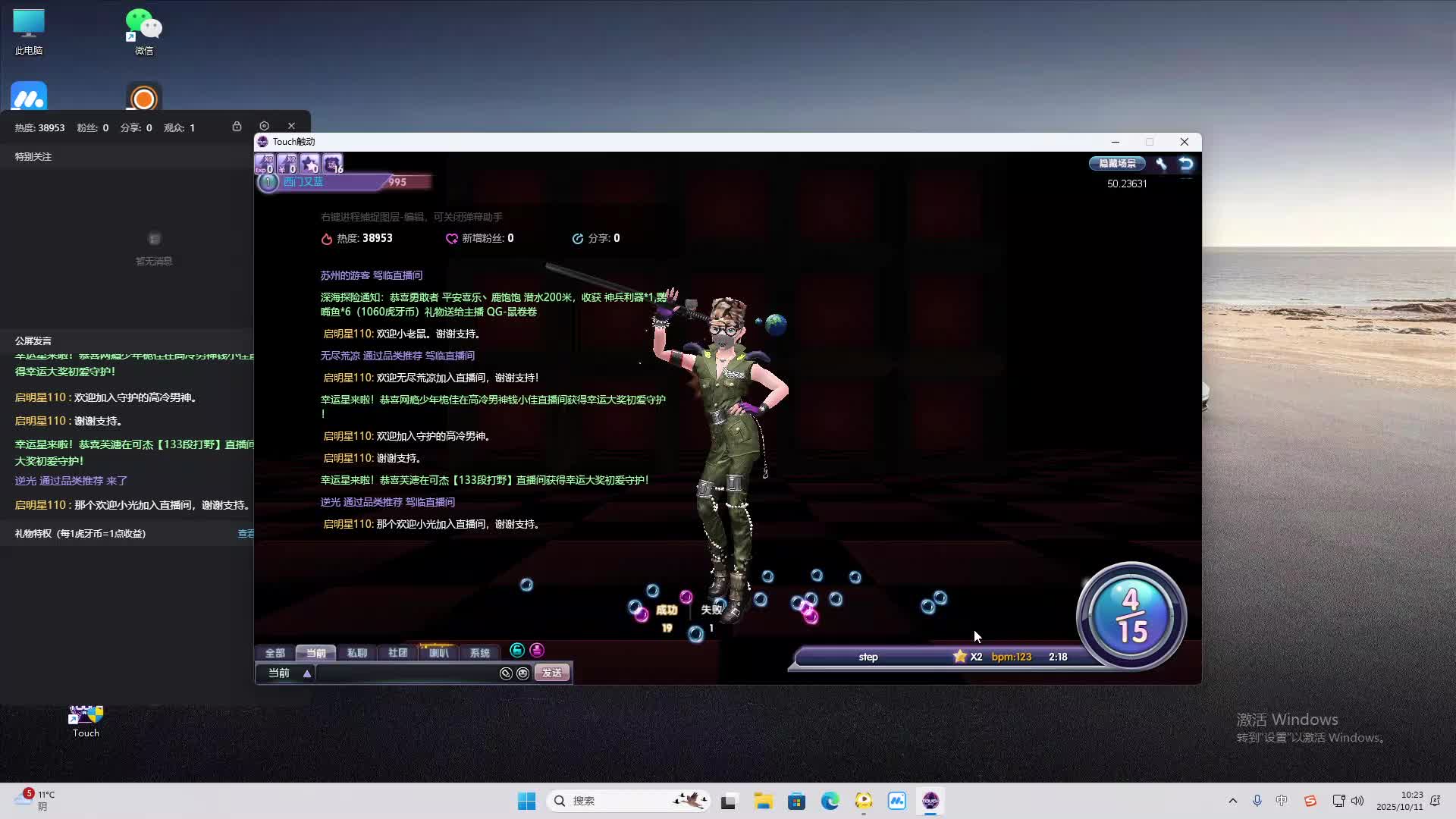 海无量的直播间。-片段2