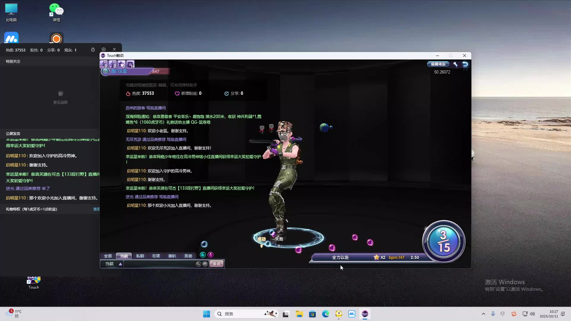 海无量的直播间。-片段2