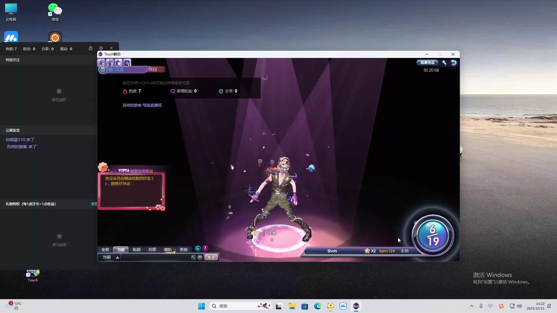 海无量的直播间。-片段1