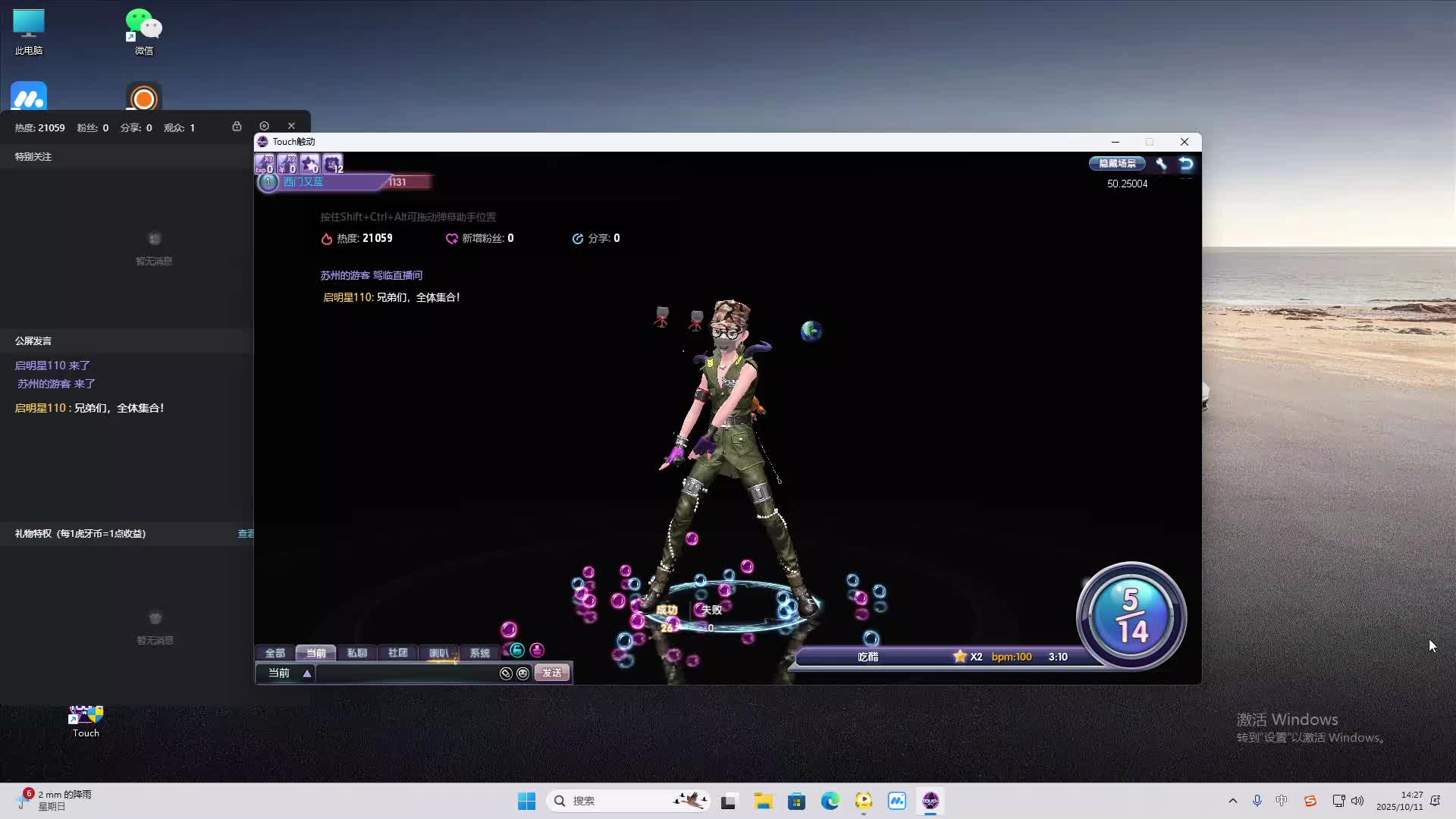 海无量的直播间。-片段2