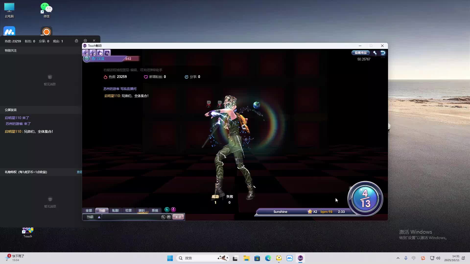 海无量的直播间。-片段2