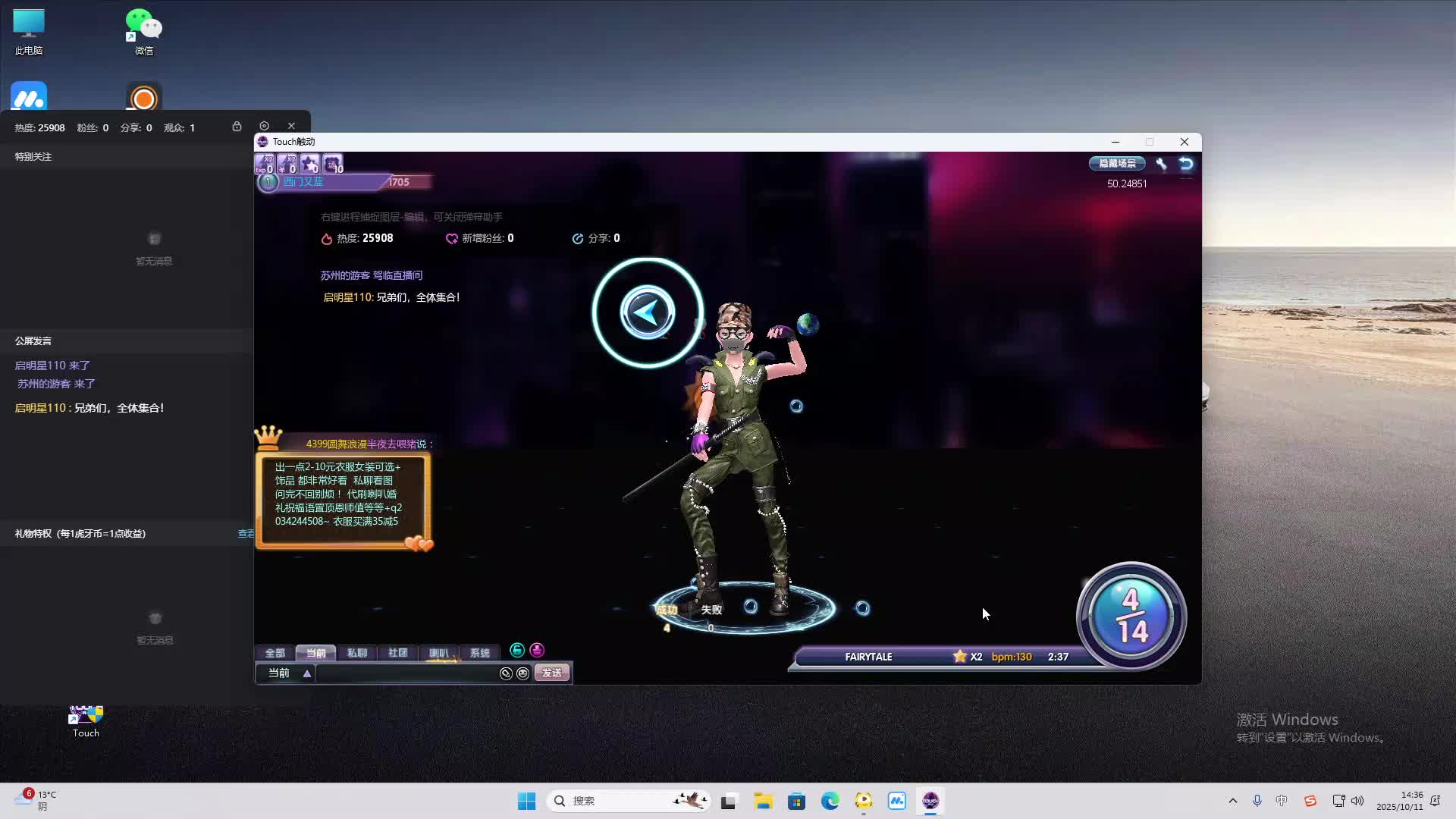 海无量的直播间。-片段2