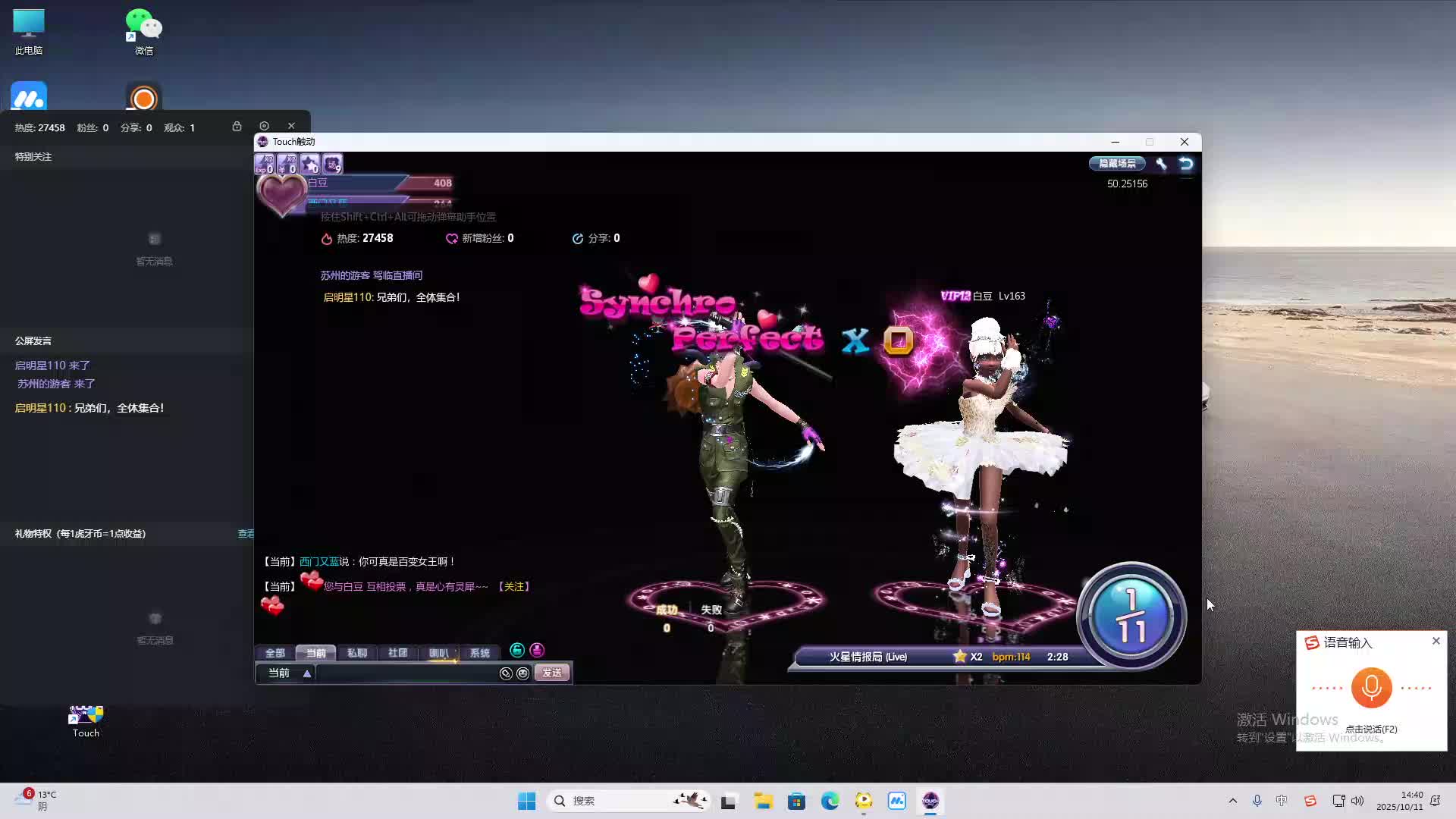 海无量的直播间。-片段2