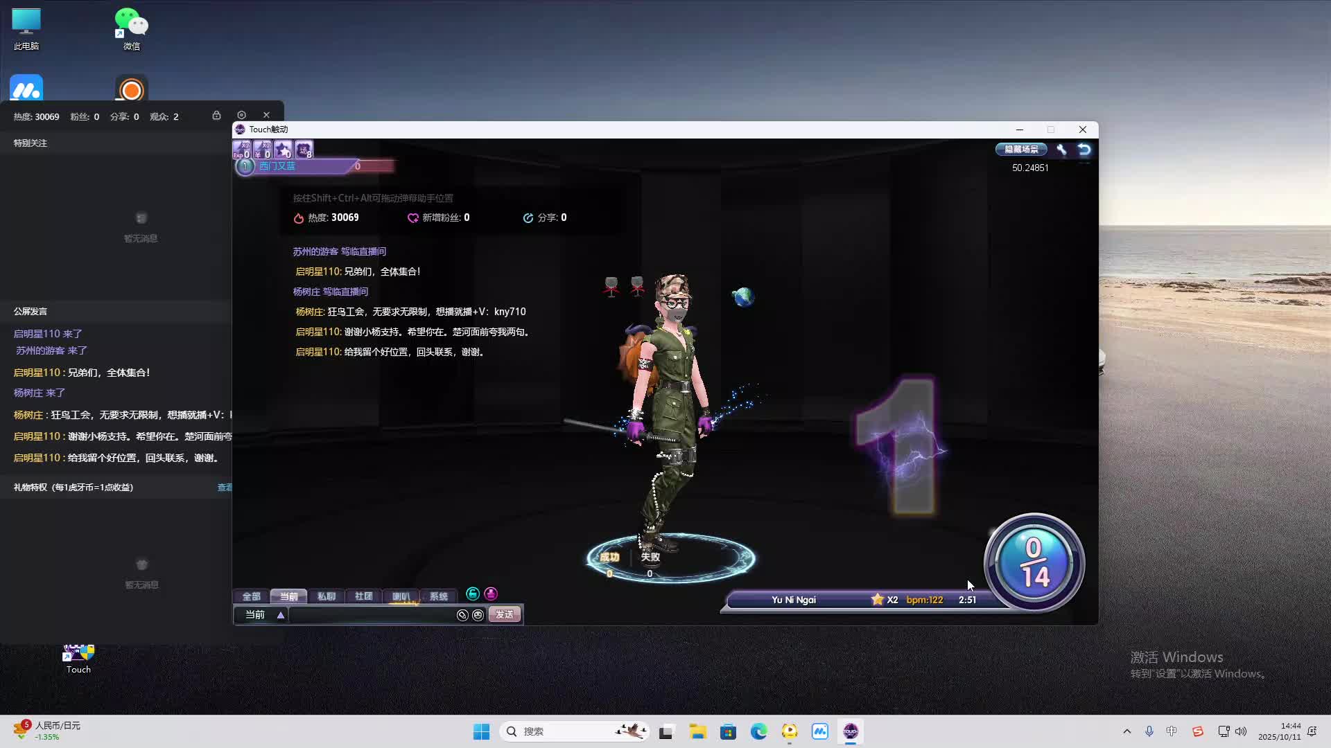 海无量的直播间。-片段2