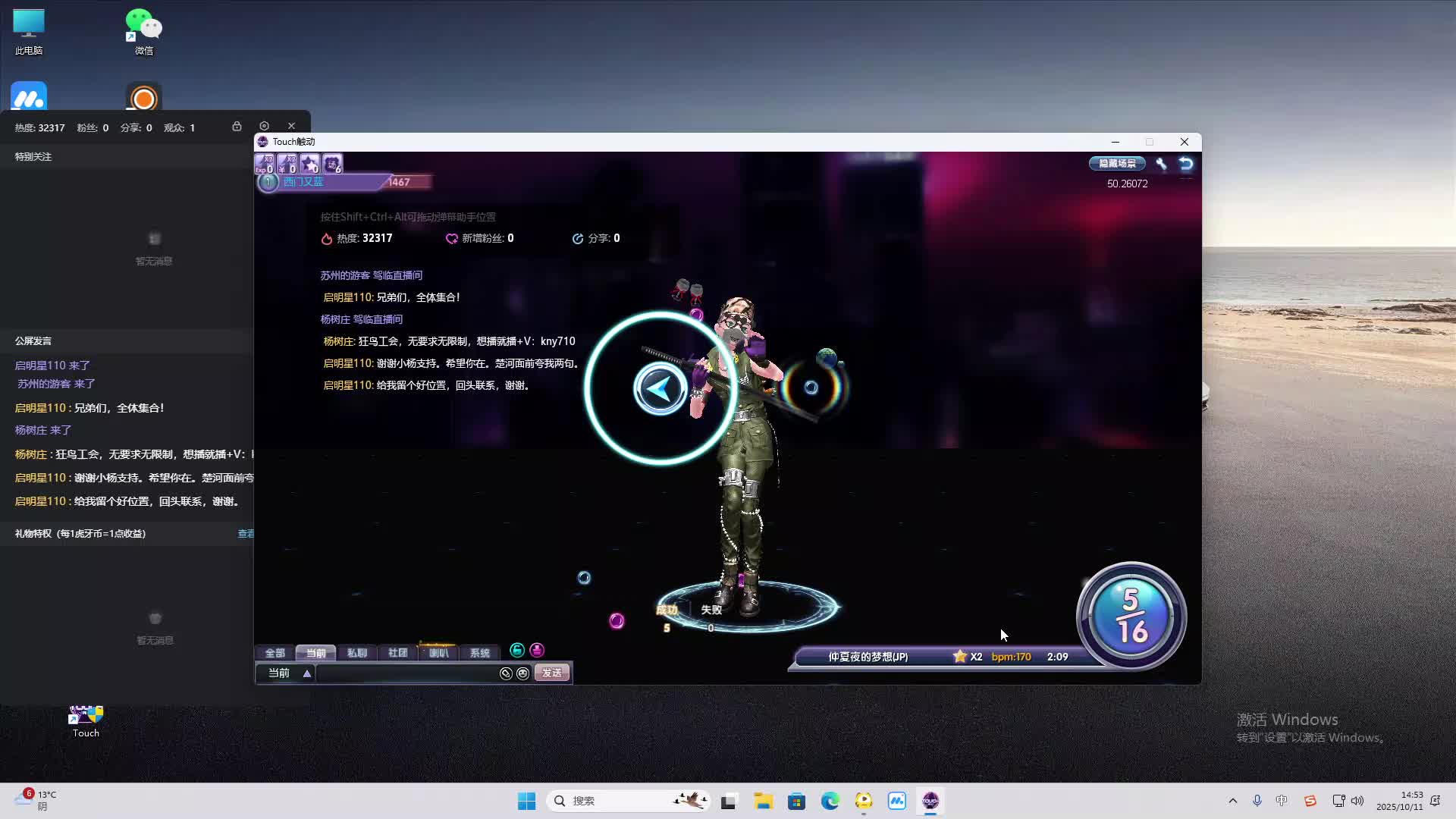 海无量的直播间。-片段2