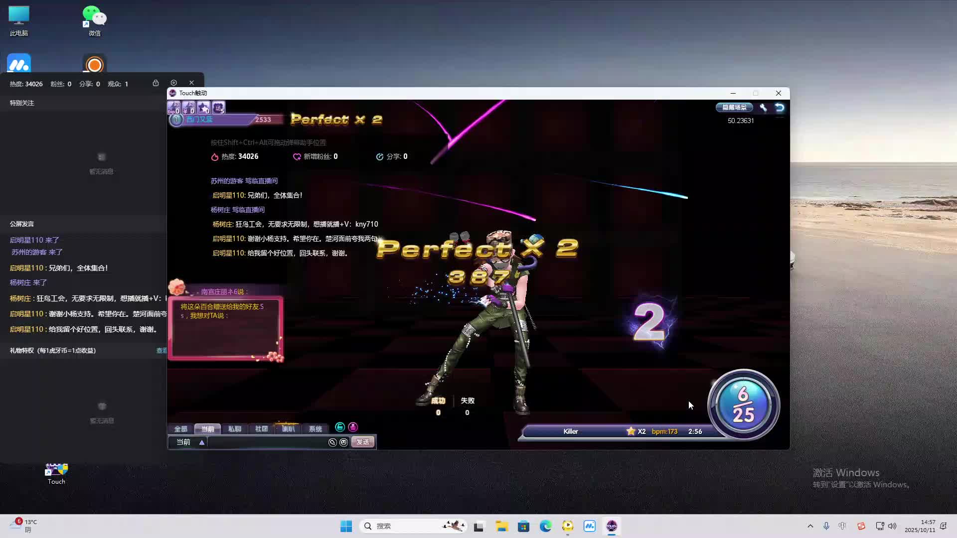 海无量的直播间。-片段2