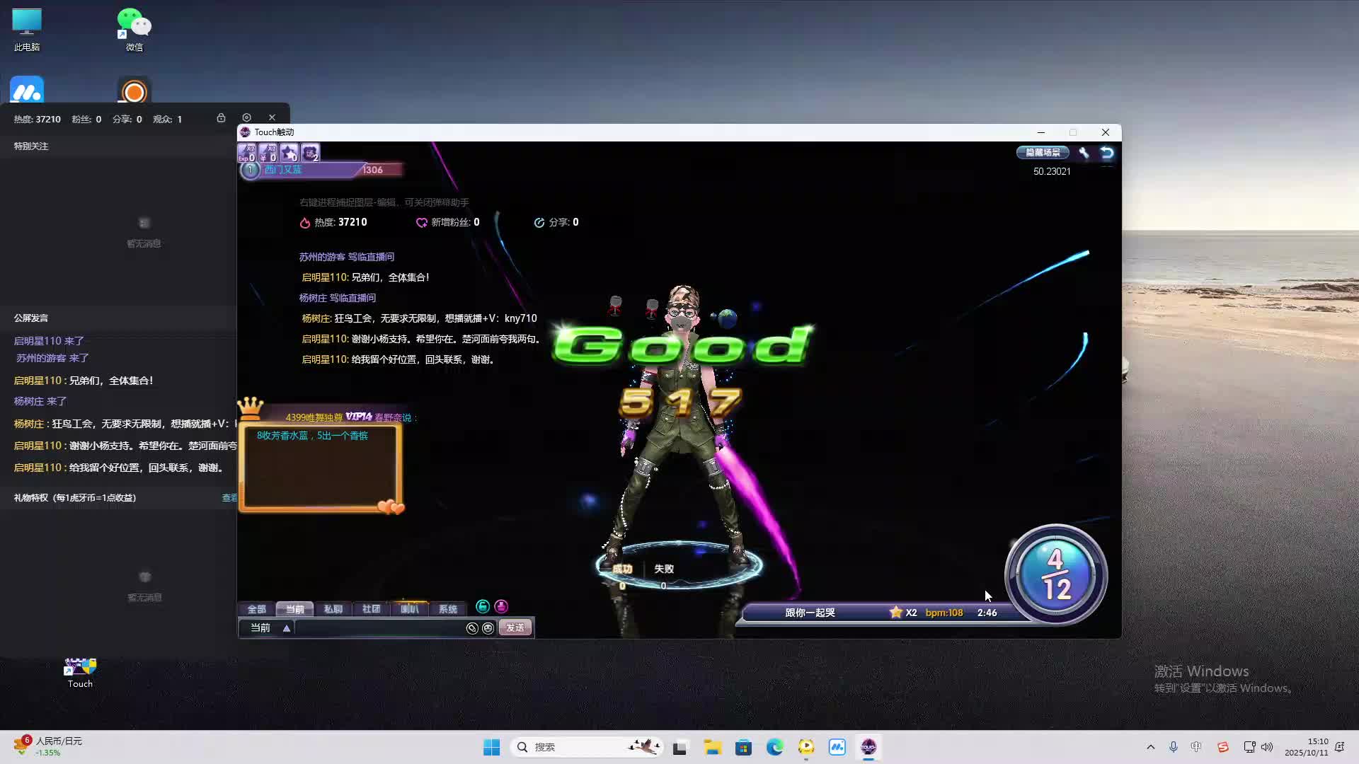 海无量的直播间。-片段2