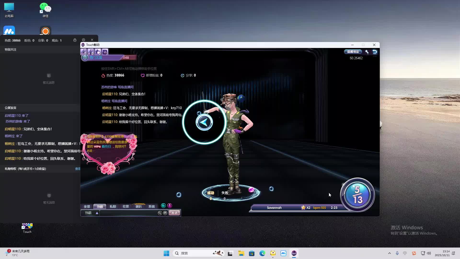 海无量的直播间。-片段2