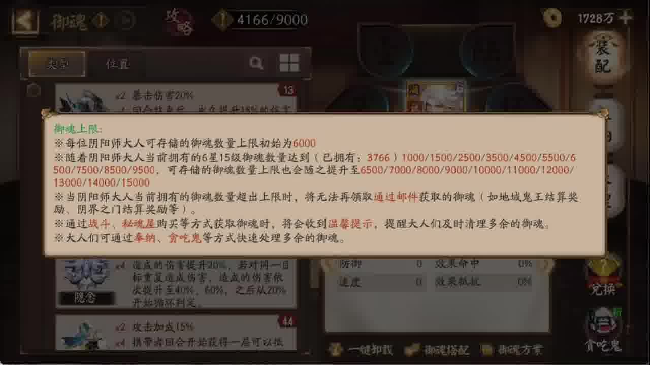 阴阳师细致搭配全面全新最专业搭配调号师