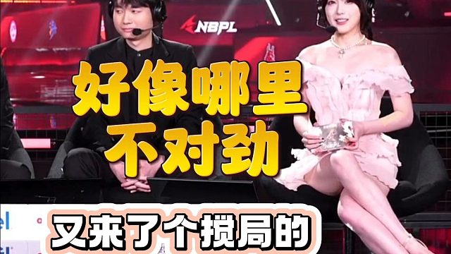 这比赛不对劲！我都不知道看谁！