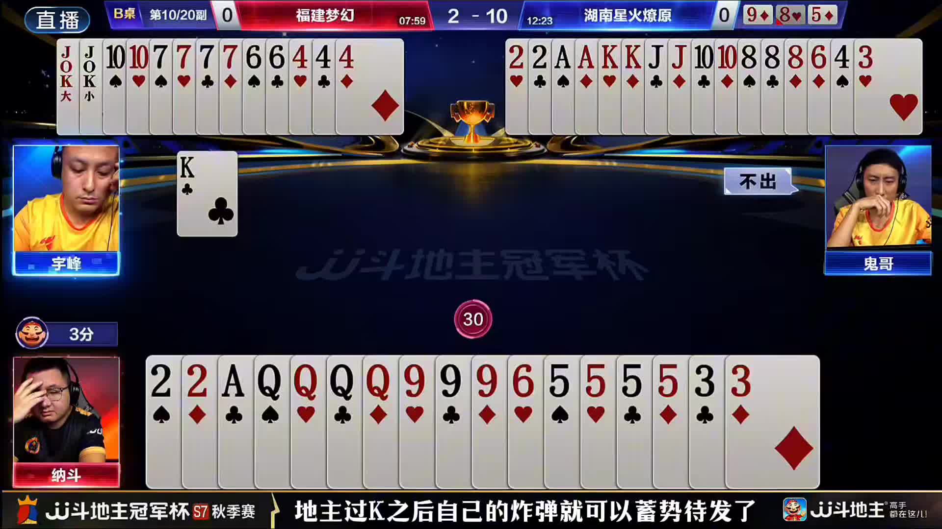 四炸牌局对决！地主一个细节没处理好瞬间四炸点燃！地主输了四炸