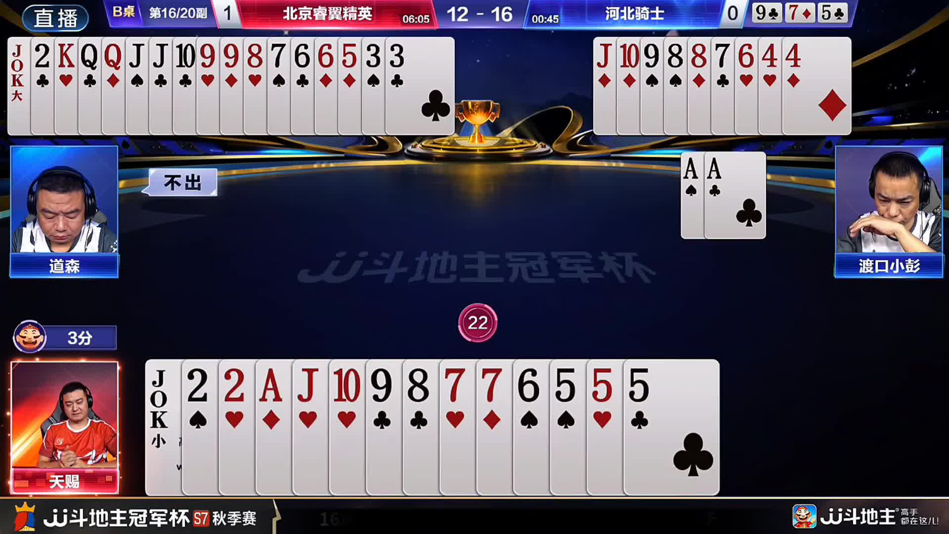 天赐残局这手拆仨5到操作牌感超级棒非常的老练