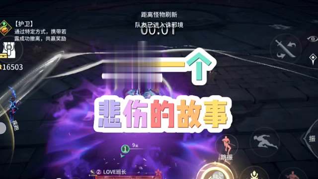 这是一个悲伤的故事！