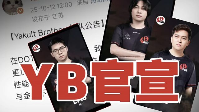 YB官宣新阵容。Poloson腱鞘炎好了!Boboka也没走!