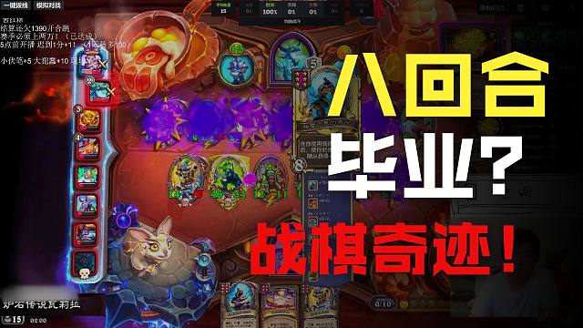 【炉石瓦莉拉】瓦这辈子没玩过这么胡的恶魔