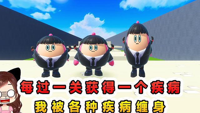 蛋仔派对：每过一关获得一个疾病？天选倒霉蛋，各种疾病缠身