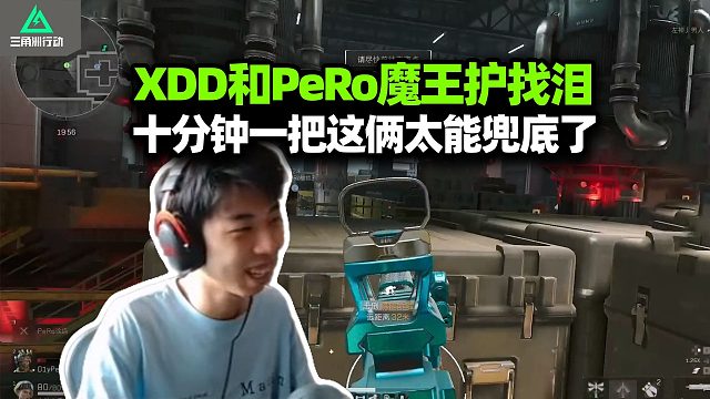 XDD跟PeRo魔王枷锁 624监狱找泪行动 场均十分钟七百万效率速通 双威龙护航令人安心 这俩有点