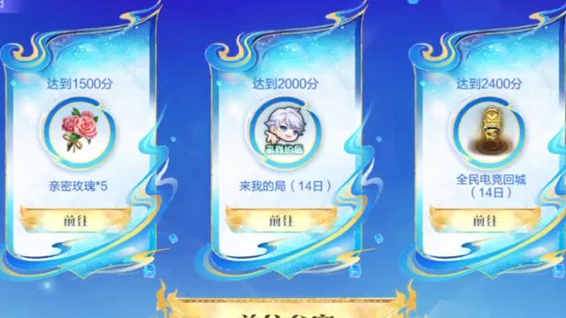 打极速冷却比赛可以抽奖，概率挺低的，看运气，1500分可以拿五朵花，2000分可以拿14天的表情体验