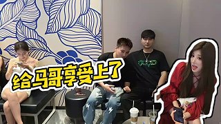 【小酷】給馬哥享受上了