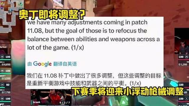 下赛季部分武器即将调整 大概率会有奥丁