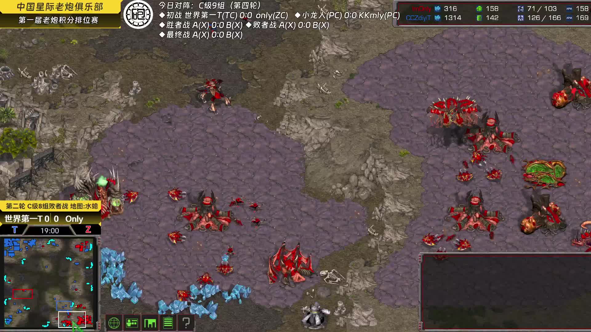 老炮积分赛C级9组10月11日-片段1