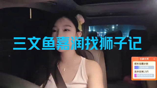 集梦三文鱼精准定位1995狮子