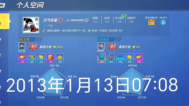 逃跑吧，少年 ！
看名字识人！失忆者认准你们的王元气巨星而不是挽风