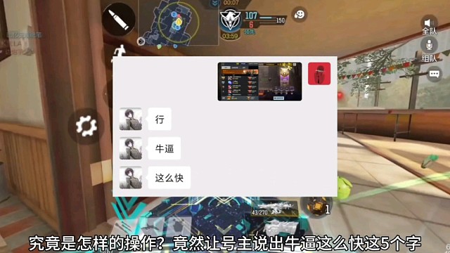 究竟是怎样的操作？竟然让号主说出牛逼这么快这5个字