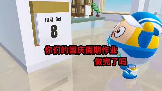 你们的假期作业做完了吗？主播还没开始写