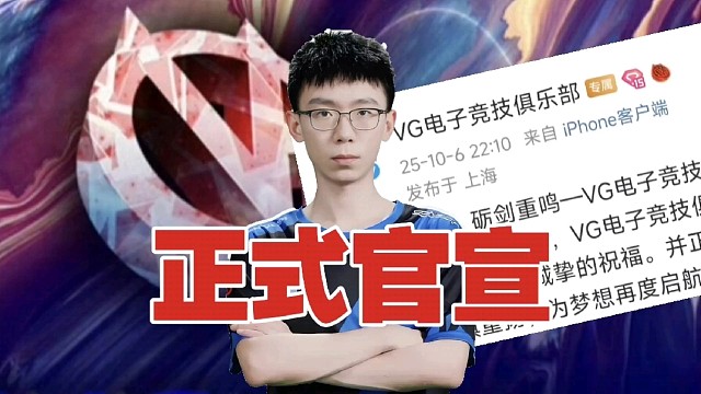 VG重组，Xm、Lou都来了!