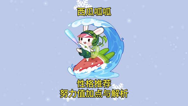 《洛克王国》