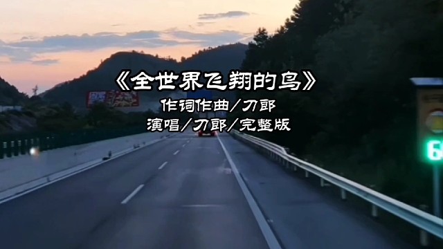 作词作曲/刀郎/完整版