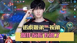 一諾在AG定位很奇怪反正下滑了？但離開他隊伍又是一股子怪味