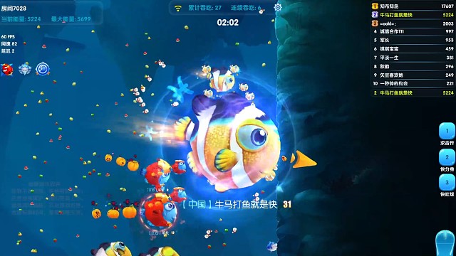 打发时间又玩了1小时吃鱼