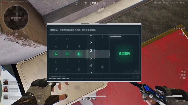 邱小鱼(三角洲）