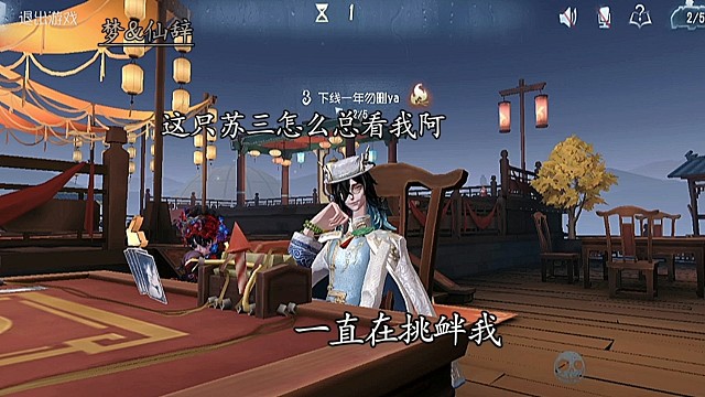 这只苏三一直看着我是不是在挑衅我阿