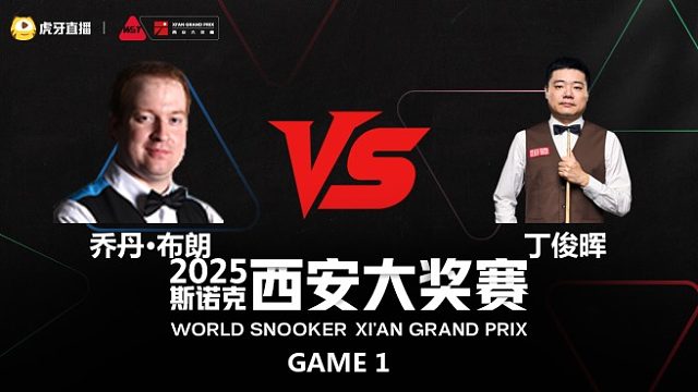 丁俊晖细腻围球，轻松串联红球