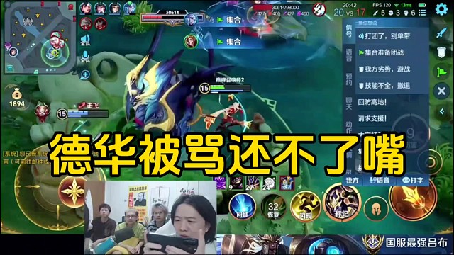 德华玩杨戬开龙被自家法师一顿骂，并且还不能还嘴！