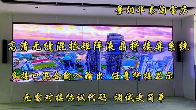 高清混插无缝拼接矩阵处理器分布式系统