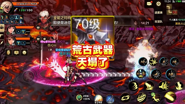 荒古武器天塌了！居然需要增幅12才能有荒古完全体特效